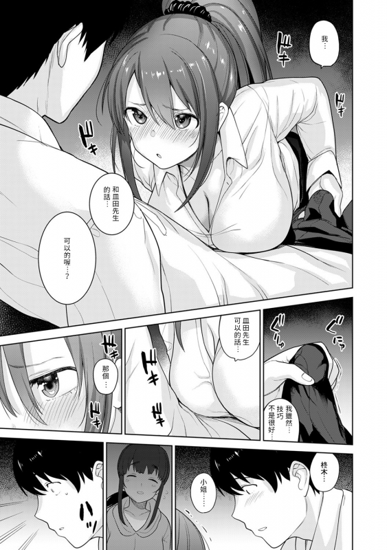 [Azuse] Erohon o Sutetara Konoko ga Tsurechatta! Ch. 7-13 [Chinese] [禁漫漢化組]_038