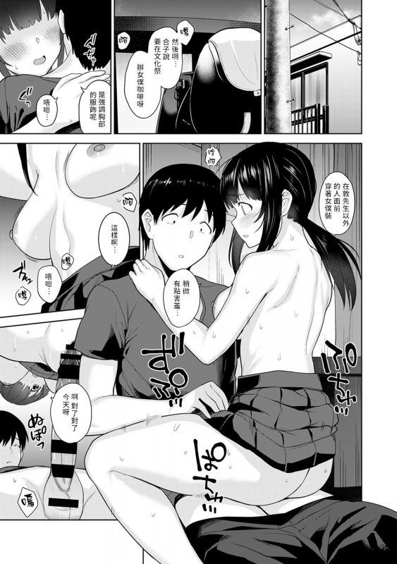 [Azuse] Erohon o Sutetara Konoko ga Tsurechatta! Ch. 7-13 [Chinese] [禁漫漢化組]_040