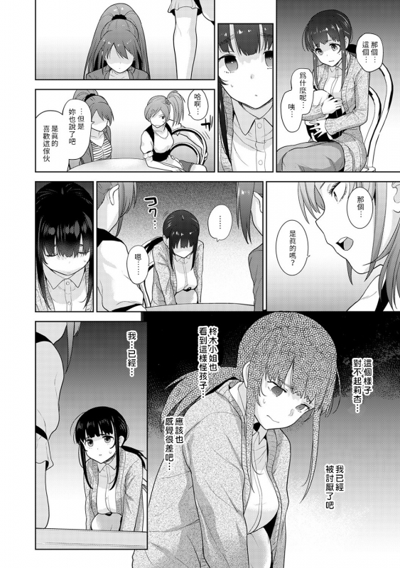 [Azuse] Erohon o Sutetara Konoko ga Tsurechatta! Ch. 7-13 [Chinese] [禁漫漢化組]_068