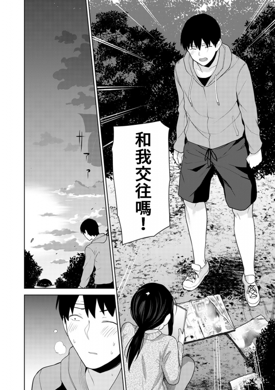 [Azuse] Erohon o Sutetara Konoko ga Tsurechatta! Ch. 7-13 [Chinese] [禁漫漢化組]_087