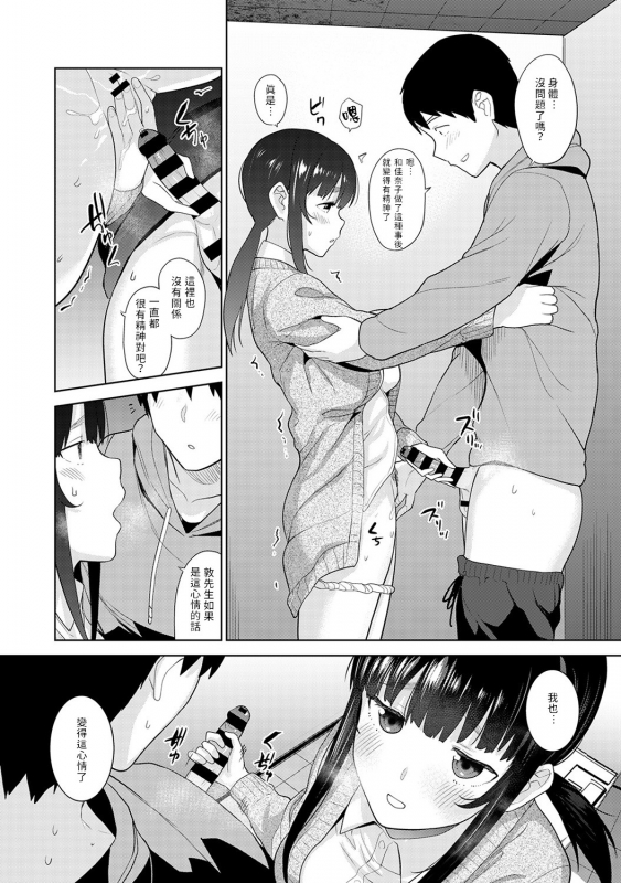[Azuse] Erohon o Sutetara Konoko ga Tsurechatta! Ch. 7-13 [Chinese] [禁漫漢化組]_093