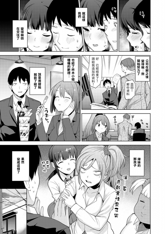 [Azuse] Erohon o Sutetara Konoko ga Tsurechatta! Ch. 7-13 [Chinese] [禁漫漢化組]_104