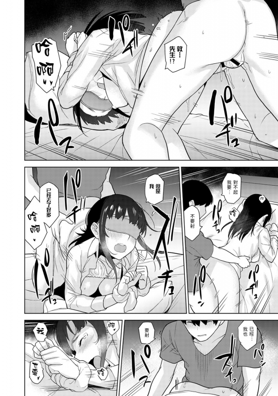 [Azuse] Erohon o Sutetara Konoko ga Tsurechatta! Ch. 7-13 [Chinese] [禁漫漢化組]_128