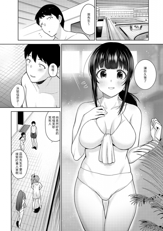 [Azuse] Erohon o Sutetara Konoko ga Tsurechatta! Ch. 7-13 [Chinese] [禁漫漢化組]_134