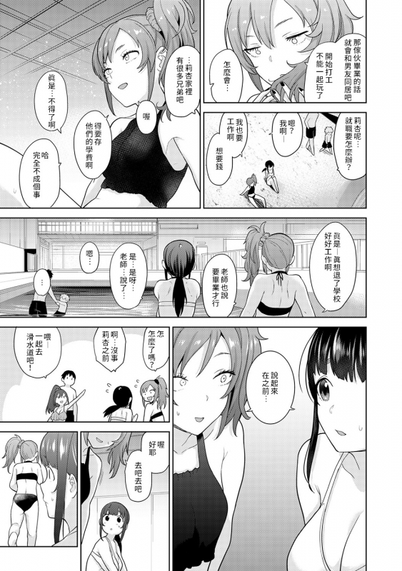 [Azuse] Erohon o Sutetara Konoko ga Tsurechatta! Ch. 7-13 [Chinese] [禁漫漢化組]_138