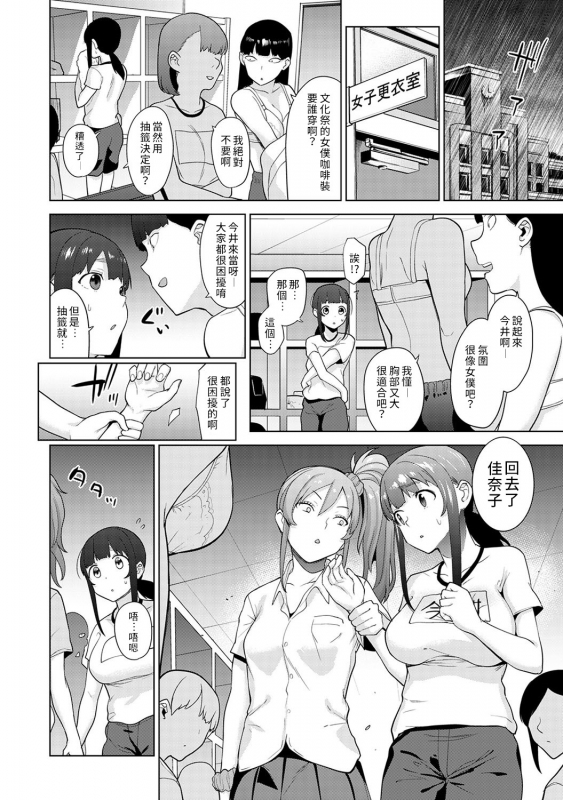[Azuse] Erohon o Sutetara Konoko ga Tsurechatta! Ch. 7-13 [Chinese] [禁漫漢化組]_162