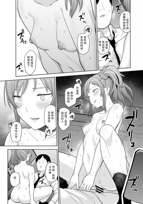 [Azuse] Erohon o Sutetara Konoko ga Tsurechatta! Ch. 7-13 [Chinese] [禁漫漢化組]_175