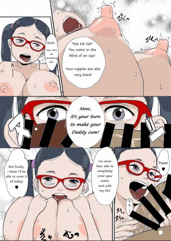 [Bin] Loli Kyonyuu no Usui Hon A Short Story about a Busty Loli [English] _09