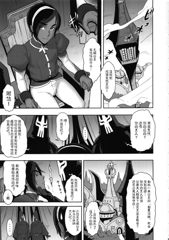 (C95) [Niku Ringo (Kakugari Kyoudai)] NIPPON Chijo FANTASY [Chinese] [不可视汉化]_04