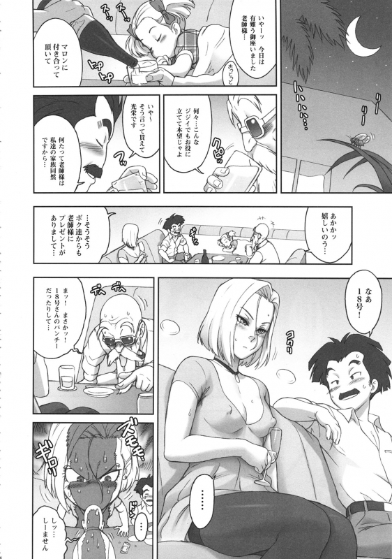 (C87) [Niku Ringo (Kakugari Kyoudai)] NIPPON HEAD-CHA-LA (Dragon Ball Z) [Decensored]_04