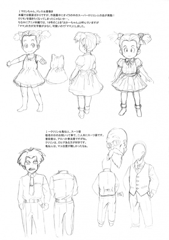 (C87) [Niku Ringo (Kakugari Kyoudai)] NIPPON HEAD-CHA-LA (Dragon Ball Z) [Decensored]_25