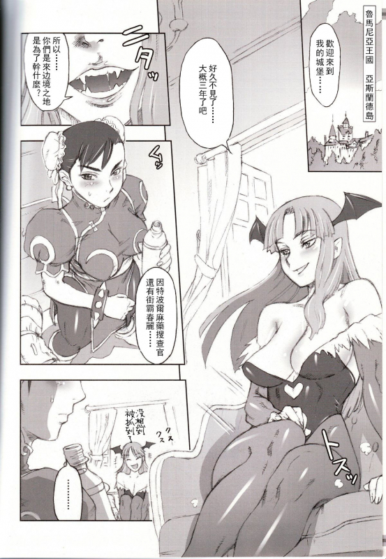 (C70) [Niku Ringo (Kakugari Kyoudai)] NIPPON Onna HEROINE 2 (Darkstalkers,_04