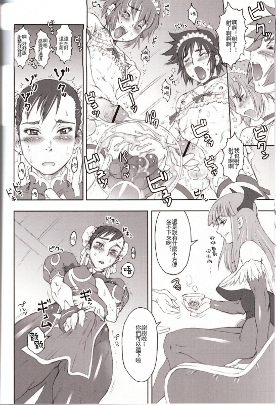 (C70) [Niku Ringo (Kakugari Kyoudai)] NIPPON Onna HEROINE 2 (Darkstalkers,_08