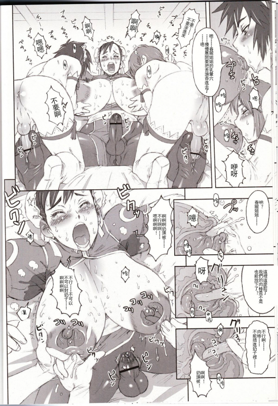(C70) [Niku Ringo (Kakugari Kyoudai)] NIPPON Onna HEROINE 2 (Darkstalkers,_14