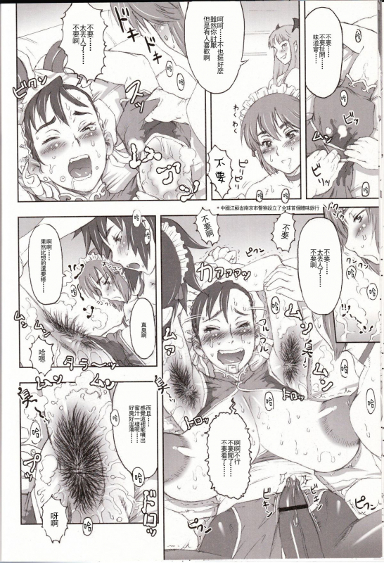 (C70) [Niku Ringo (Kakugari Kyoudai)] NIPPON Onna HEROINE 2 (Darkstalkers,_18