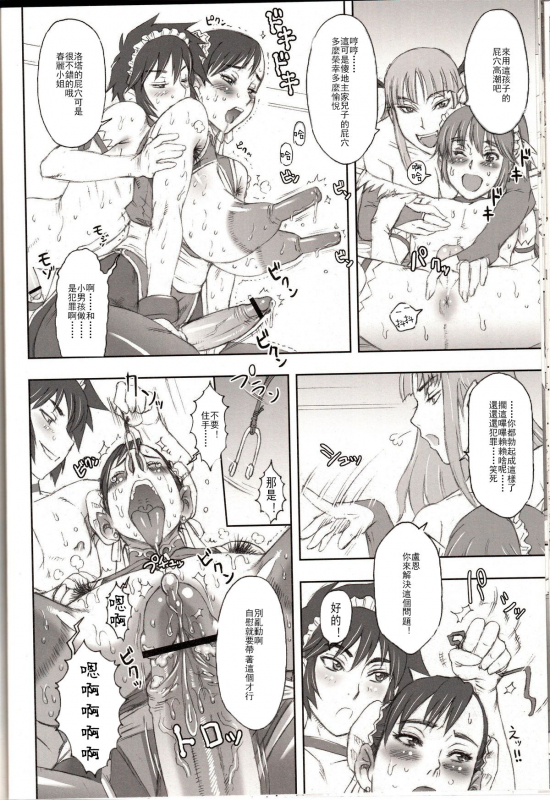 (C70) [Niku Ringo (Kakugari Kyoudai)] NIPPON Onna HEROINE 2 (Darkstalkers,_22