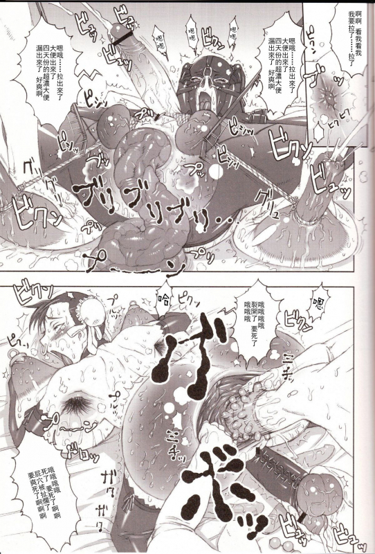 (C70) [Niku Ringo (Kakugari Kyoudai)] NIPPON Onna HEROINE 2 (Darkstalkers,_29