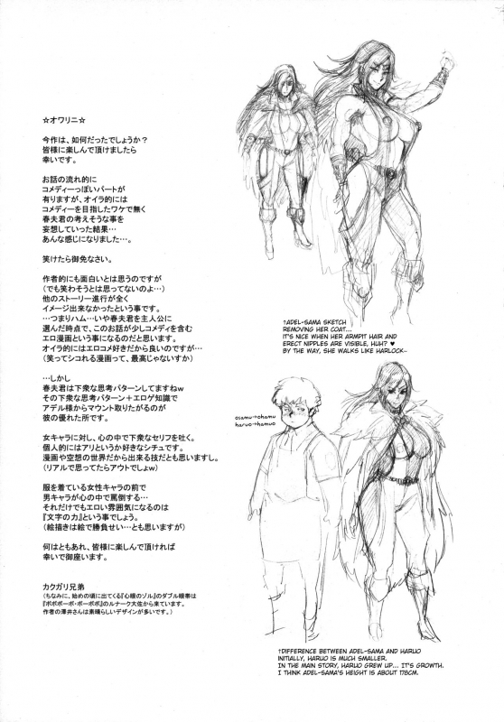 (AkihabaraDoujinsai 2) [Niku Ringo (Kakugari Kyoudai)] NIPPON TENSEI [English] [Fated Circ_33