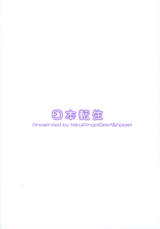 (AkihabaraDoujinsai 2) [Niku Ringo (Kakugari Kyoudai)] NIPPON TENSEI [English] [Fated Circ_37