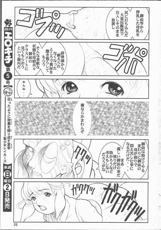 (C57) [DangerouS ThoughtS, Niku Ringo (Kakugari Kyoudai, Kiken Shisou)] Nippon Natsune_33