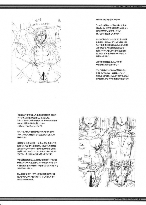 (C71) [Niku Ringo (Kakugari Kyoudai)] Nipp_30