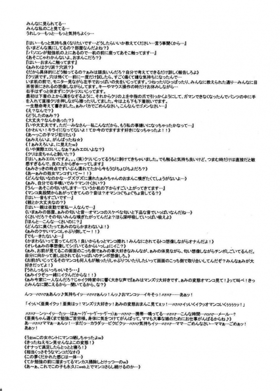 (C71) [Niku Ringo (Kakugari Kyoudai)] Nipp_36