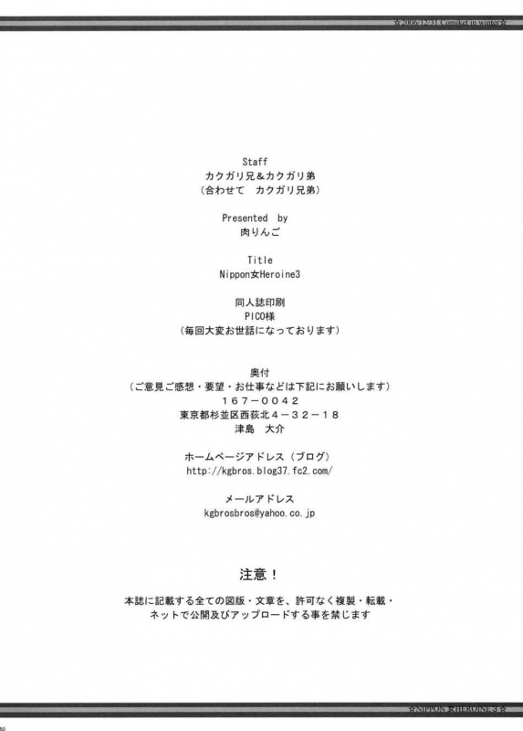 (C71) [Niku Ringo (Kakugari Kyoudai)] Nipp_47