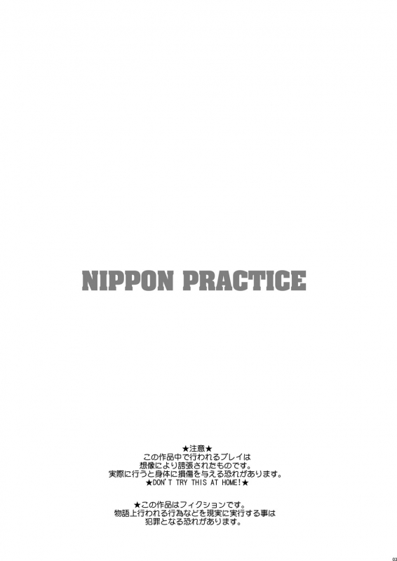 (C74) [Niku Ringo (Kakugari Kyoudai)] NIPPON PRACTICE (Street Fighter) [English]_01