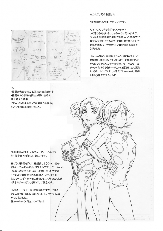 (C74) [Niku Ringo (Kakugari Kyoudai)] NIPPON PRACTICE (Street Fighter) [English]_26