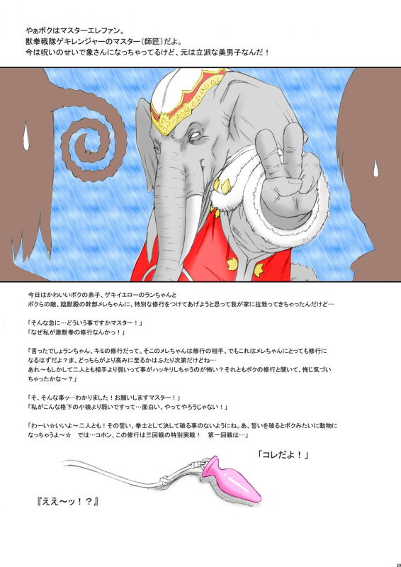 (C74) [Niku Ringo (Kakugari Kyoudai)] NIPPON PRACTICE (Street Fighter) [English]_27