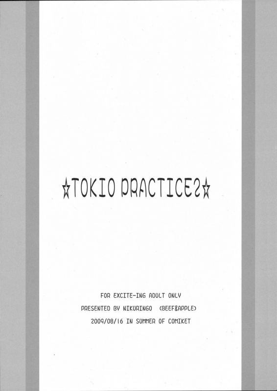 (C76) [Niku Ringo (Kakugari Kyoudai)] TOKYO PRACTICE 2 (Kinnikuman Lady, _01