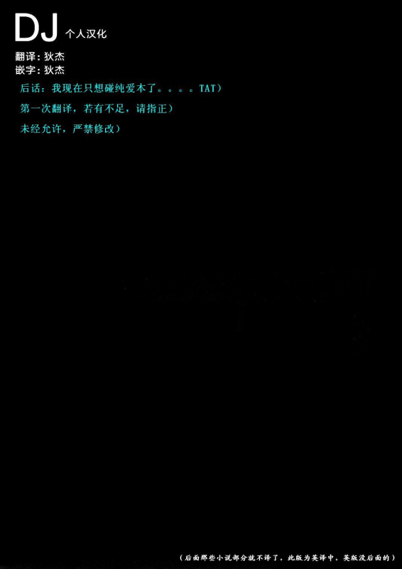 (C77) [Niku Ringo (Kakugari Kyoudai)] NIPPON CHANGE (Ah! My Goddess) [Chinese] [DJ个_23