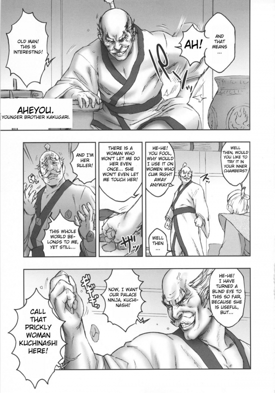 (C80) [Niku Ringo (Kakugari Kyoudai)] NIPPON H ISLAND [English] [kusanyagi]_05