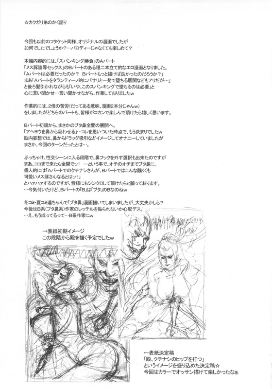 (C80) [Niku Ringo (Kakugari Kyoudai)] NIPPON H ISLAND [English] [kusanyagi]_31