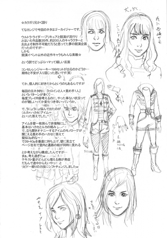 (C80) [Niku Ringo (Kakugari Kyoudai)] NIPPON H ISLAND [English] [kusanyagi]_34