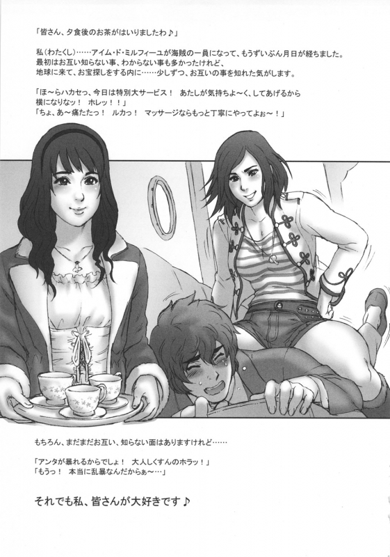 (C80) [Niku Ringo (Kakugari Kyoudai)] NIPPON H ISLAND [English] [kusanyagi]_35