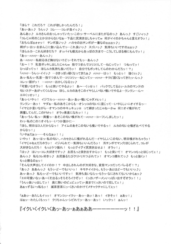 (C80) [Niku Ringo (Kakugari Kyoudai)] NIPPON H ISLAND [English] [kusanyagi]_44