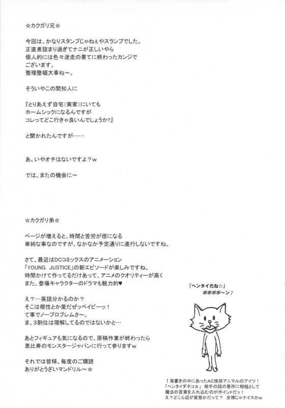 (C80) [Niku Ringo (Kakugari Kyoudai)] NIPPON H ISLAND [English] [kusanyagi]_47