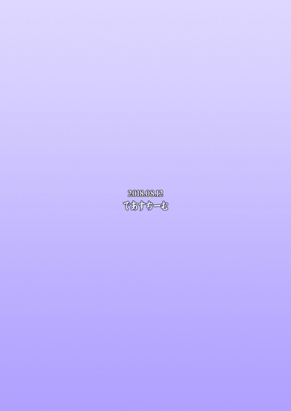 [Deastim (Unadon)] Chaldea SEX Rotation (FateGrand Order) [Chinese] [黎欧x新桥月白日语社汉化] [Digital]_29