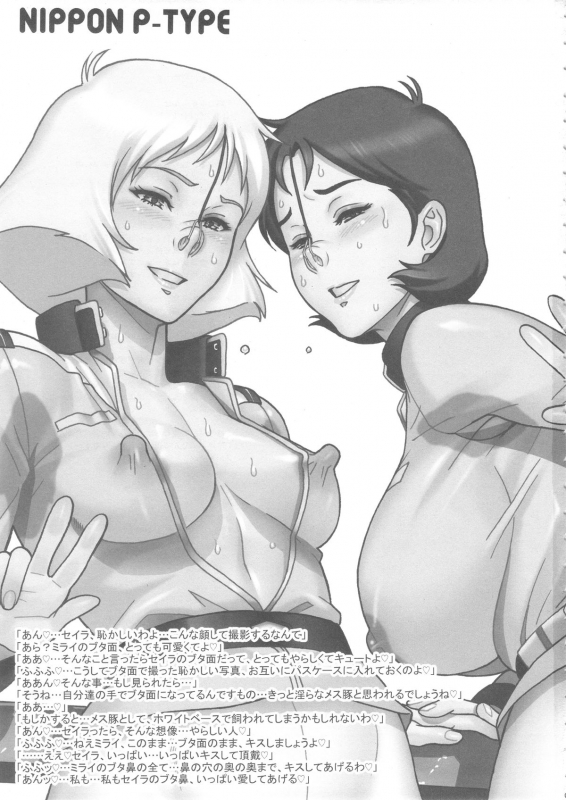(C88) [Niku Ringo (Kakugari Kyoudai)] NIPPON P-TYPE (Mobile Suit Gundam)_01