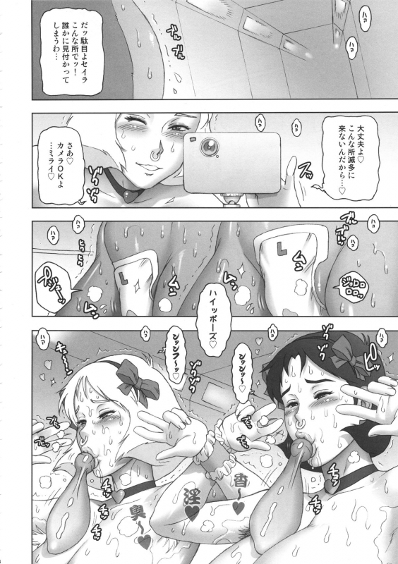 (C88) [Niku Ringo (Kakugari Kyoudai)] NIPPON P-TYPE (Mobile Suit Gundam)_32