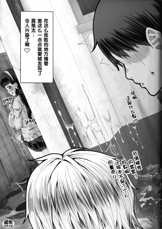 [Doronuma Kyoudai (RED-RUM)] Futa Ona shinshou [Chinese] [[吃棗藥丸個人翻譯]]_03