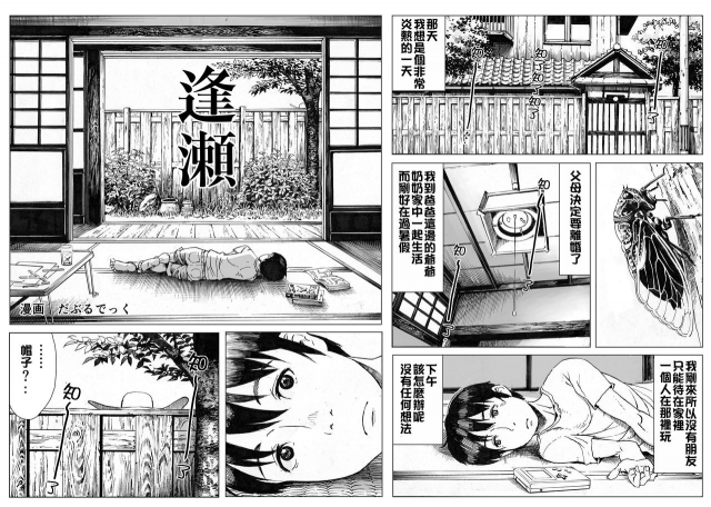 [Double Deck Seisakujo (Double Deck)] Ouse [Chinese] [Decensored]_01