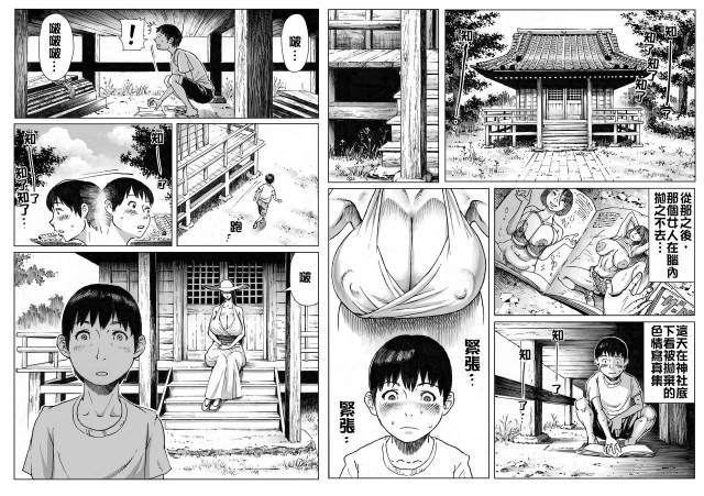 [Double Deck Seisakujo (Double Deck)] Ouse [Chinese] [Decensored]_07