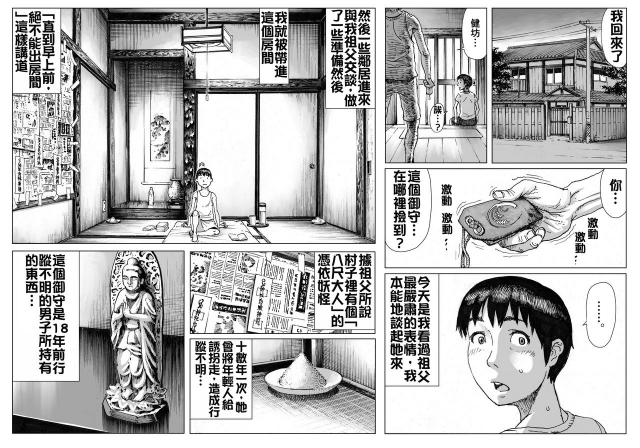 [Double Deck Seisakujo (Double Deck)] Ouse [Chinese] [Decensored]_12