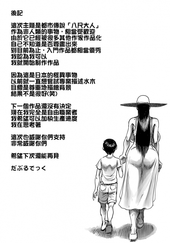 [Double Deck Seisakujo (Double Deck)] Ouse [Chinese] [Decensored]_21