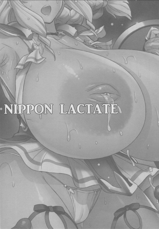 (C94) [Niku Ringo (Kakugari Kyoudai)] NIPPON LACTATE_01