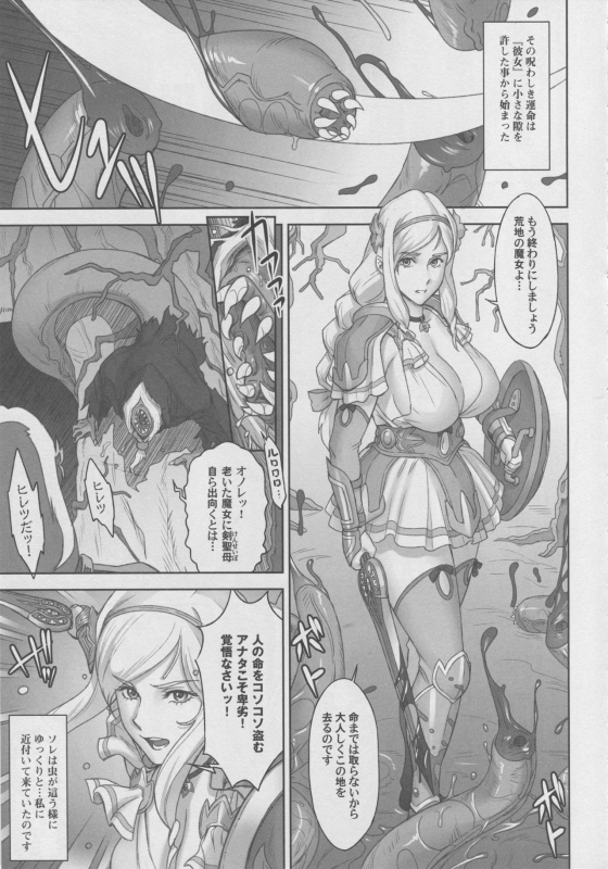 (C94) [Niku Ringo (Kakugari Kyoudai)] NIPPON LACTATE_03