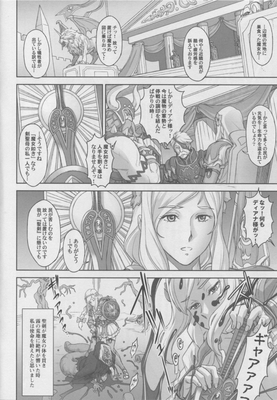 (C94) [Niku Ringo (Kakugari Kyoudai)] NIPPON LACTATE_04