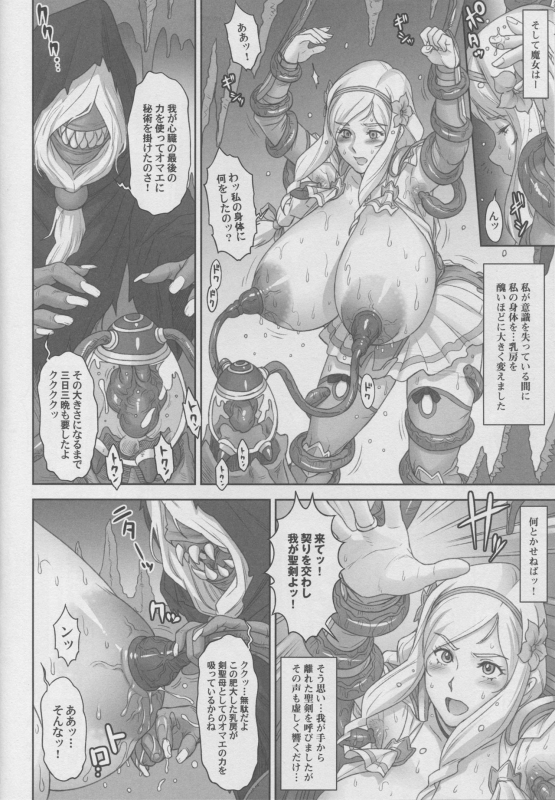 (C94) [Niku Ringo (Kakugari Kyoudai)] NIPPON LACTATE_06